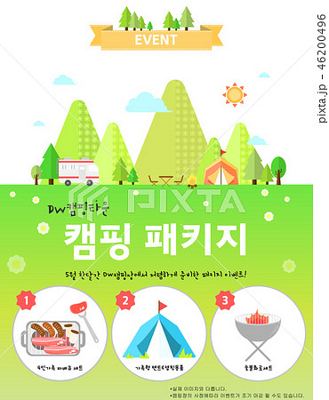 キャンプ キャンピング キャンピングカー 46200496