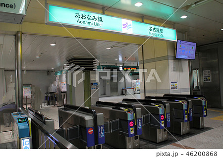 名古屋駅(あおなみ線)/愛知県名古屋市中村区名駅1 名古屋駅(あおなみ線)/愛知県名古屋市中村区名駅1 46200868