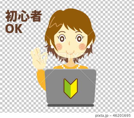 初心者　女性　パソコン 46201695