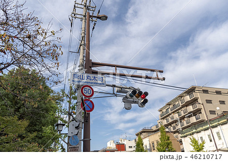 京都　東山丸太町　標識　案内 46210717