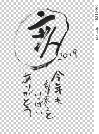 "Oi" Chinese zodiac sign for New Year's cards Character design material "Oi" Chinese zodiac sign for New Year's cards Character design material 46216466