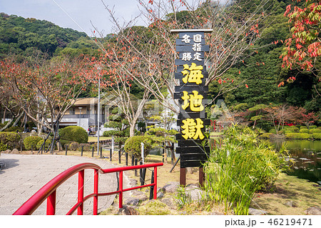 日本 ジャパン 日本国 46219471