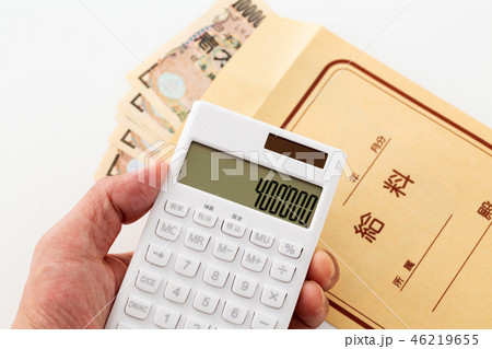 給料　お金 46219655