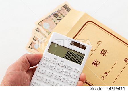 給料　お金 46219656