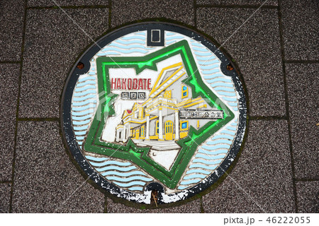 函館のマンホール 46222055