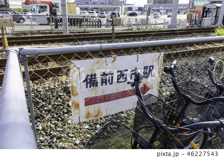 JR備前西市駅 JR備前西市駅 46227543