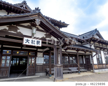 旧大社駅の正面 旧大社駅の正面 46229896