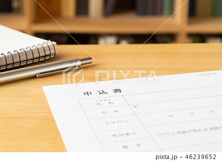 申込書　署名　本棚　書類　記入用紙 46239652