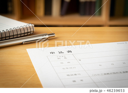 申込書　署名　本棚　書類　記入用紙 46239653