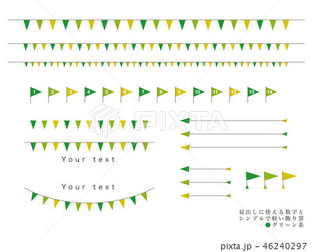 フラッグのカザリケイ　グリーン 46240297
