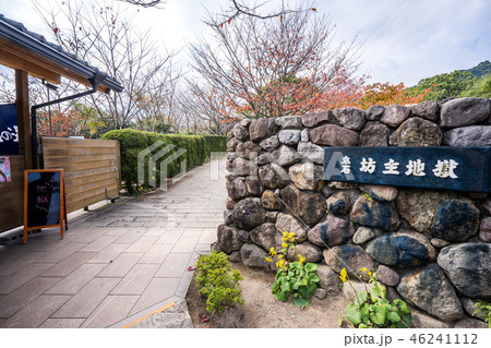 地獄 インフェルノ 地獄めぐり 46241112