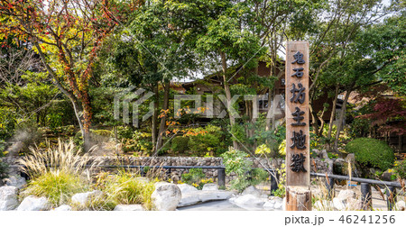 地獄 インフェルノ 地獄めぐり 46241256