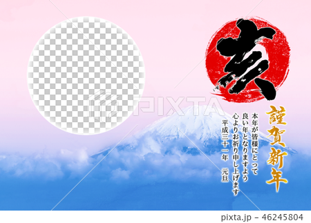 亥年　2019年用フォトフレーム(円形)付き年賀状デザインテンプレート 46245804