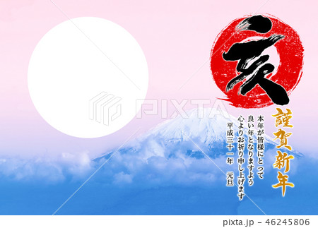 亥年　2019年用フォトフレーム(円形)付き年賀状デザインテンプレート 46245806