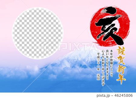 亥年　2019年用フォトフレーム(円形)付き年賀状デザインテンプレート 46245806