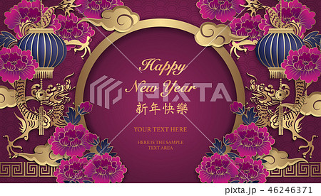 Happy Chinese new year retro relief template 46246371