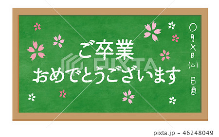 黒板 学校 教室 卒業おめでとうのイラスト素材