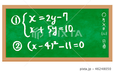 黒板 学校 教室 数学 方程式のイラスト素材