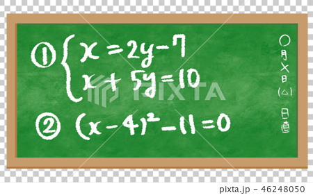黒板 学校 教室 数学 方程式のイラスト素材