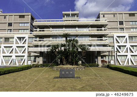 広島高等裁判所　地方裁判所　簡易裁判所　検察審査会 46249675
