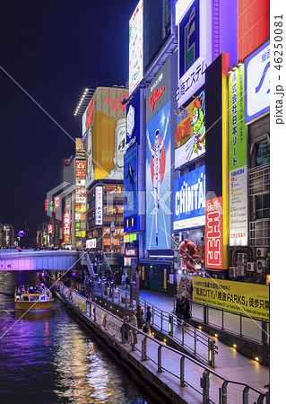 大阪 道頓堀の夜景の写真素材