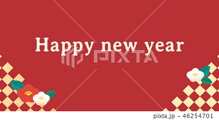 新年のご挨拶 椿 新年のご挨拶 椿 46254701