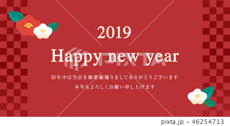 新年のご挨拶 椿 新年のご挨拶 椿 46254713