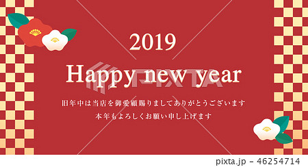 新年のご挨拶 椿 新年のご挨拶 椿 46254714