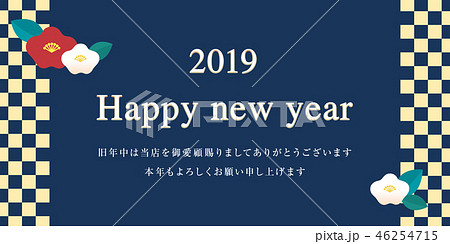 新年のご挨拶 椿 新年のご挨拶 椿 46254715