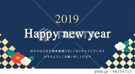 新年のご挨拶 椿 新年のご挨拶 椿 46254717