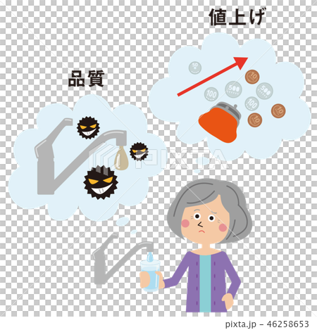 ポップなおばあちゃん　水道水民営化に不安 46258653