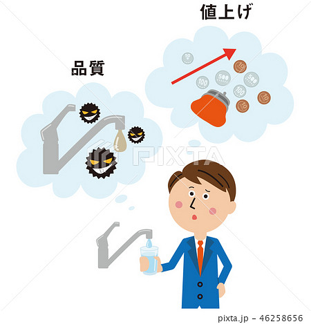 ポップな青いスーツのサラリーマン 水道水民営化に不安 ポップな青いスーツのサラリーマン 水道水民営化に不安 46258656