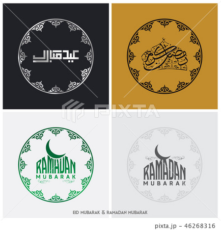 Set of four Golden Arabic Islamic 46268316