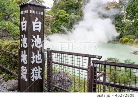 地獄 インフェルノ 地獄めぐり 46272909