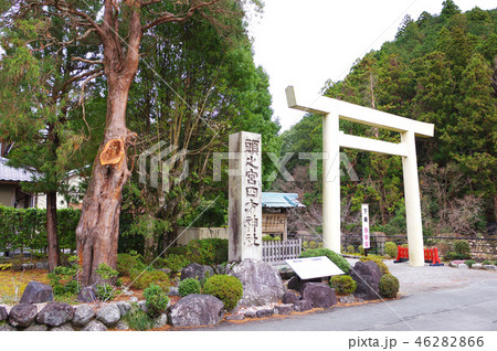 頭之宮四方神社の鳥居 頭之宮四方神社の鳥居 46282866