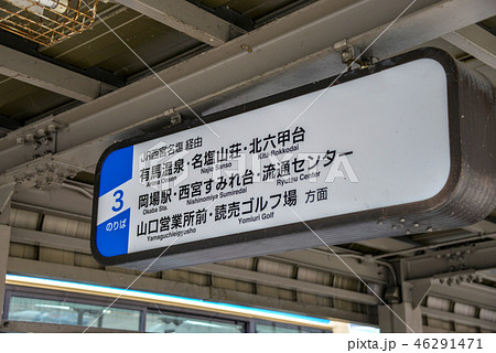 阪急バス行き先案内 46291471