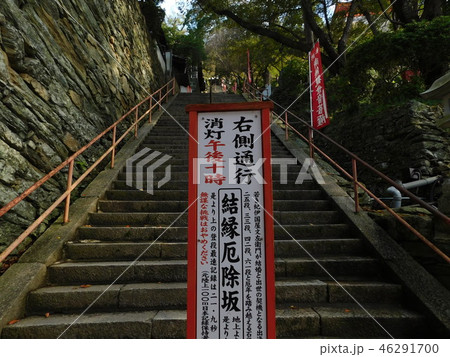 第二番紀三井寺 第二番紀三井寺 46291700