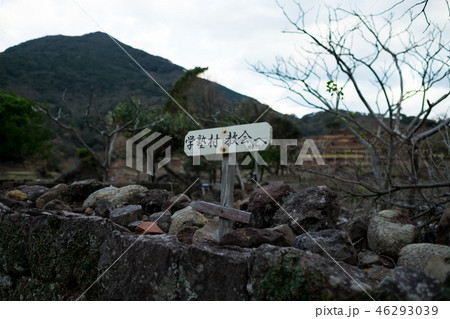 野崎島(長崎県)-学塾村・教会への看板 46293039
