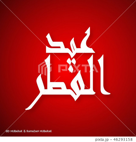 Eid-ul-Fitar Creative typography on a Red Backgrou 46293158