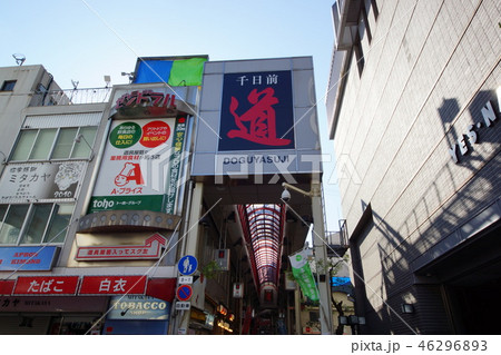 千日前道具屋筋 46296893