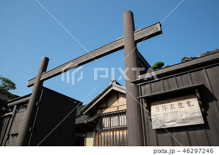 石谷家住宅 -林業経営の近代遺産- 石谷家住宅 -林業経営の近代遺産- 46297246