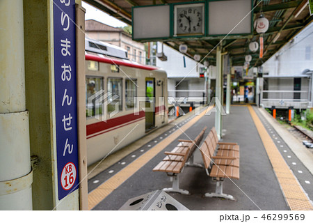 有馬温泉駅 46299569