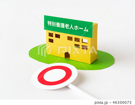 特別養護老人ホーム　特養　○　クチコミ　評判　評価　高齢化　社会問題　住居 46300073