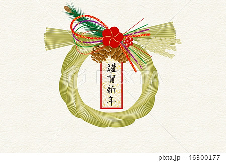 お飾り謹賀新年白和紙背景 46300177