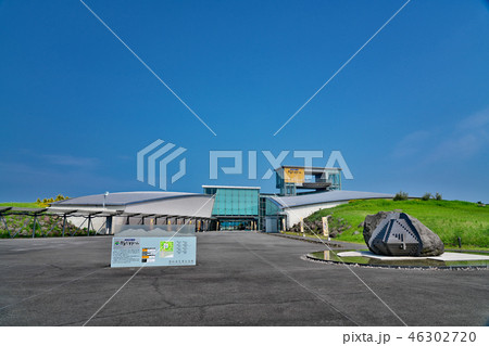 【雲仙岳災害記念館 がまだすドーム】 長崎県島原市平成町 46302720