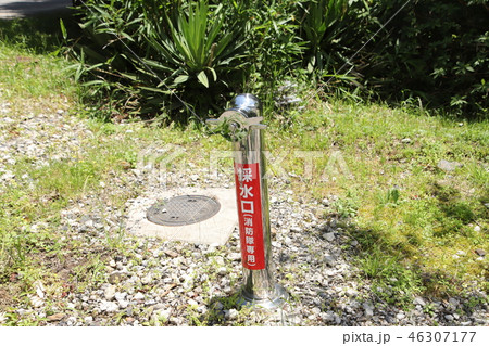 消防用の採水口 消防用の採水口 46307177