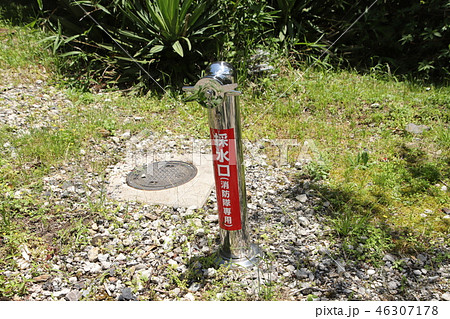 消防用の採水口 46307178