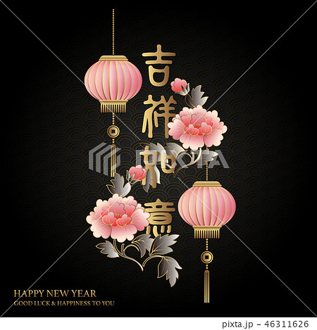 Happy Chinese new year relief pattern template Happy Chinese new year relief pattern template 46311626