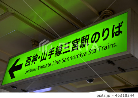 案内看板 案内看板 46318244