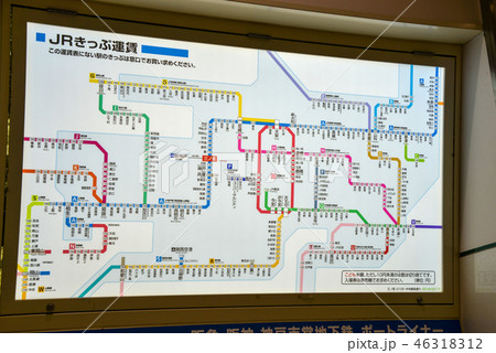 きっぷ運賃表 46318312